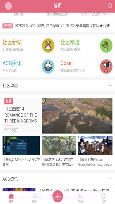 SSRACG社区免注册版截图1