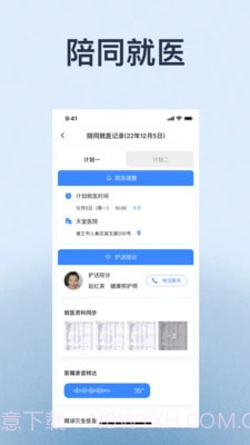 家时康截图1 家时康截图1