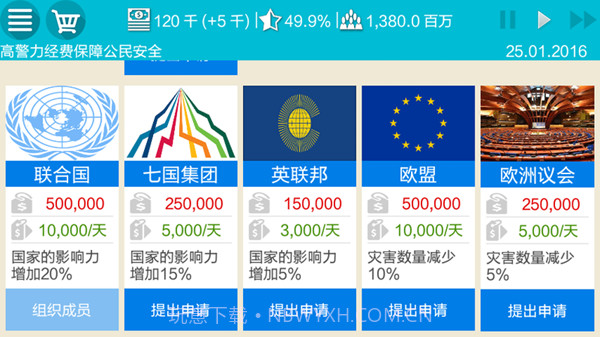 总统模拟器APP截图6 总统模拟器APP截图6