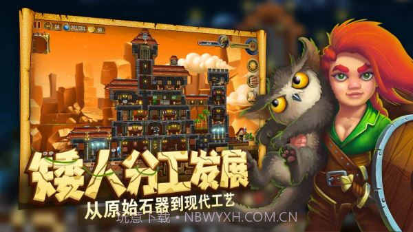代号矮人世界v1.9.41截图1 代号矮人世界v1.9.41截图1