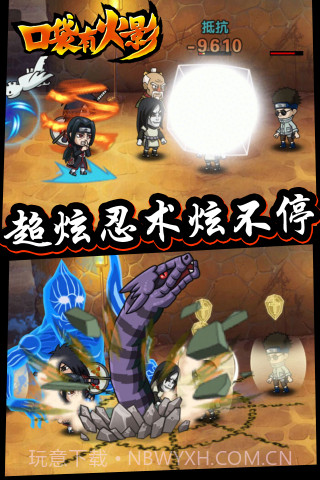 口袋有火影截图2