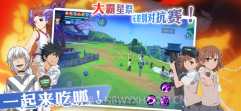 魔法禁书目录截图2