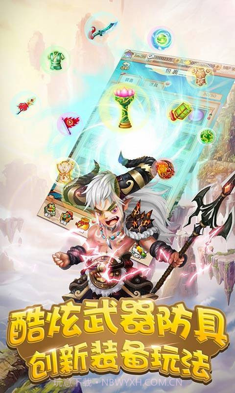 妖游记之大闹天宫截图1 妖游记之大闹天宫截图1