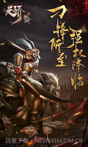 天骄铁骑截图1 天骄铁骑截图1