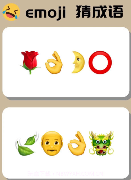 成语妙趣生截图1 成语妙趣生截图1