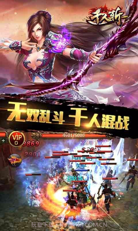 千人斩截图2 千人斩截图2