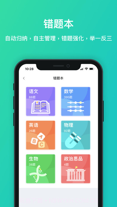 每一课教学截图2
