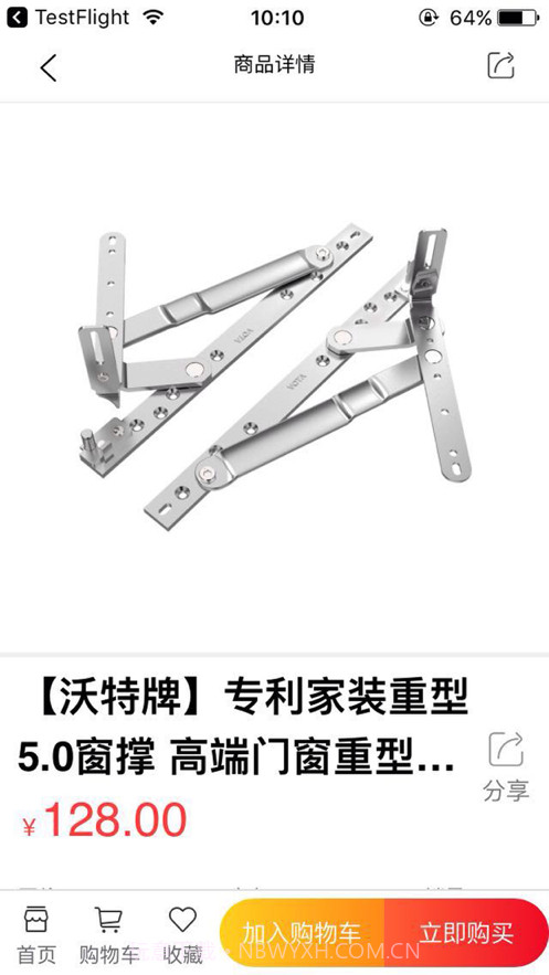 维他门窗服务截图8 维他门窗服务截图8