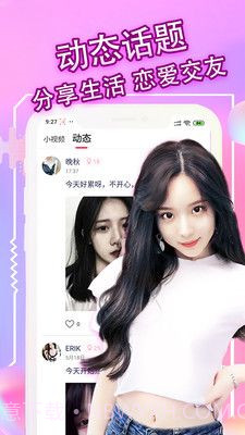 选聊截图2 选聊截图2