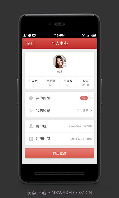 锤子科技论坛截图4