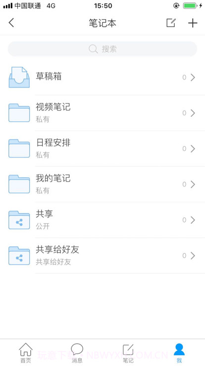 二工大继教院截图2