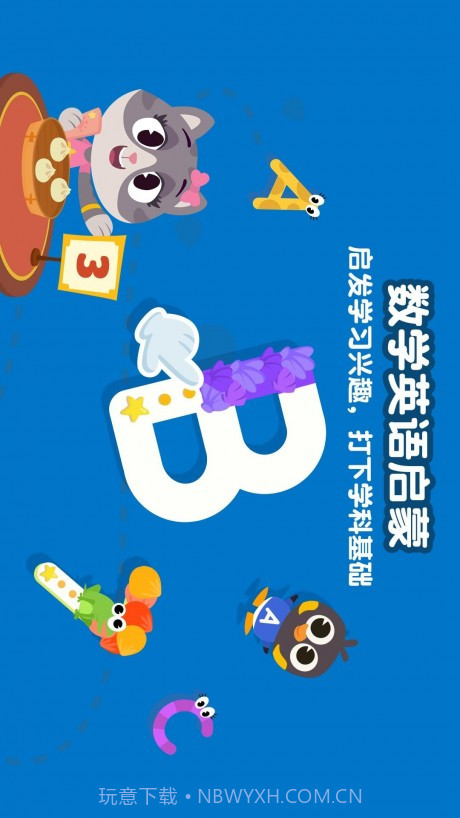 熊猫博士启蒙乐园截图5 熊猫博士启蒙乐园截图5