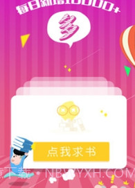 追书神器v4.81.3截图2