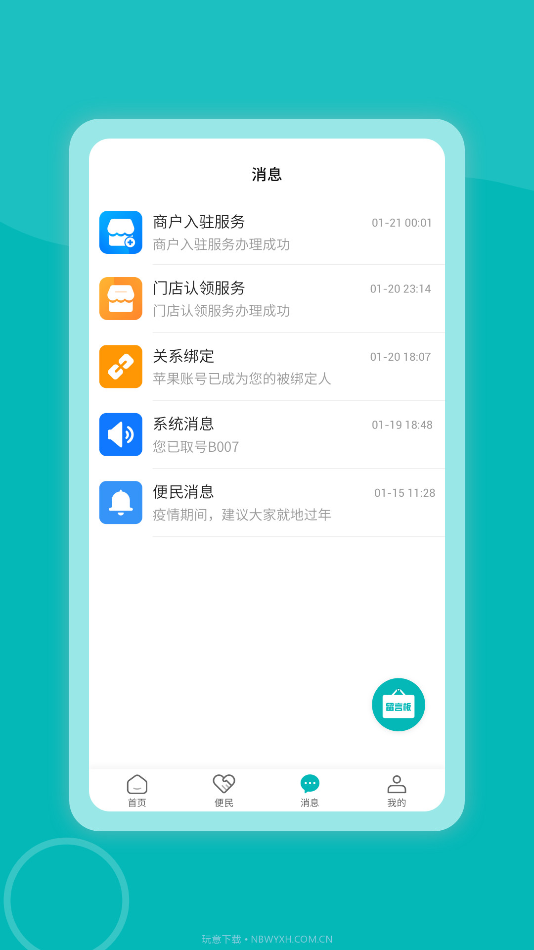 唐冠社区截图5 唐冠社区截图5