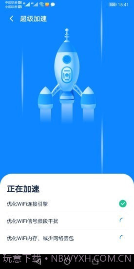 全能WiFi大师最新版截图1 全能WiFi大师最新版截图1