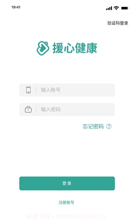 援心健康截图3