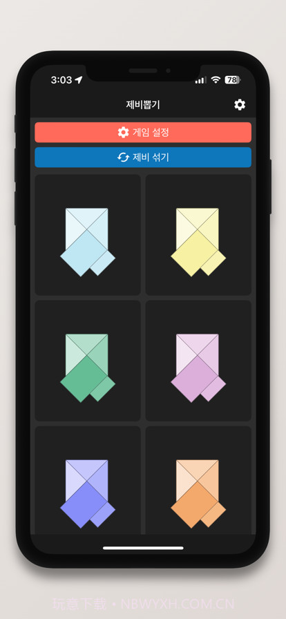 随机选择截图5 随机选择截图5