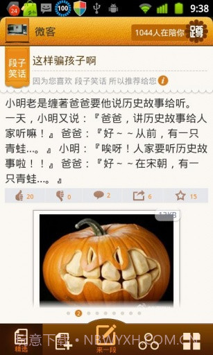 蹲蹲乐截图2 蹲蹲乐截图2