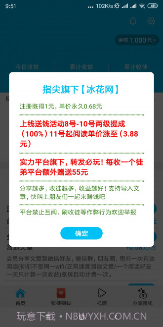 冰花网v1.0.0免费版截图2