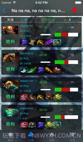 战绩随手查 for DotA2截图3 战绩随手查 for DotA2截图3