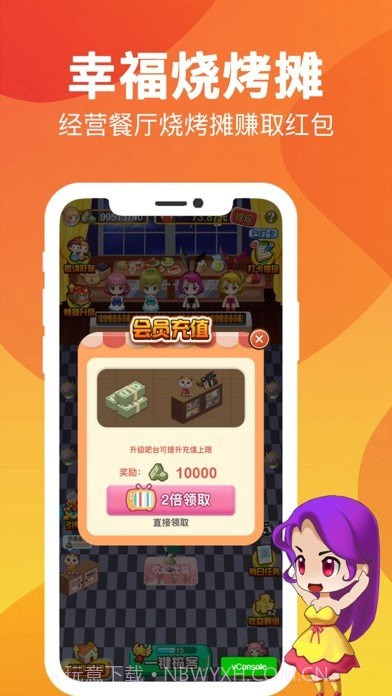 幸福烧烤摊v1.06最新版截图3 幸福烧烤摊v1.06最新版截图3