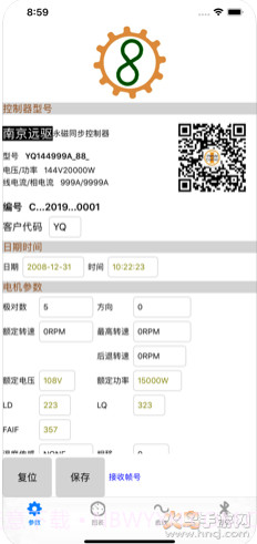 南京远驱截图2 南京远驱截图2