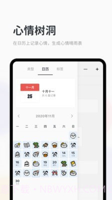 Migi笔记截图3 Migi笔记截图3