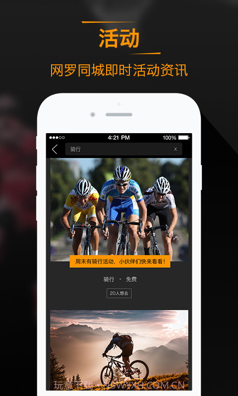 悦运动截图3 悦运动截图3