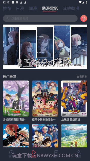 囧次元app下载正式版2023最新免费版截图1