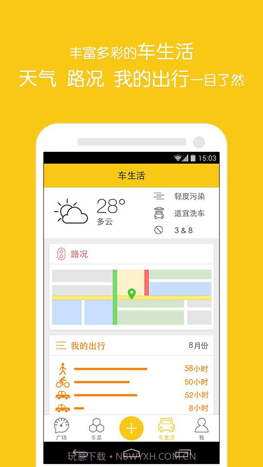 违章随手拍截图3