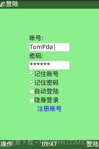 电子快车(Ebus)截图1