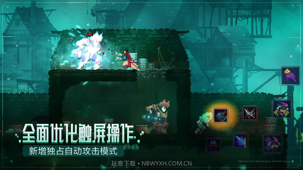 重生细胞(Dead Cells)截图2