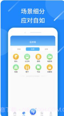 恋爱情话话术截图3 恋爱情话话术截图3