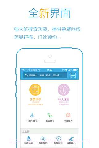 360问医生(医生版)截图1 360问医生(医生版)截图1