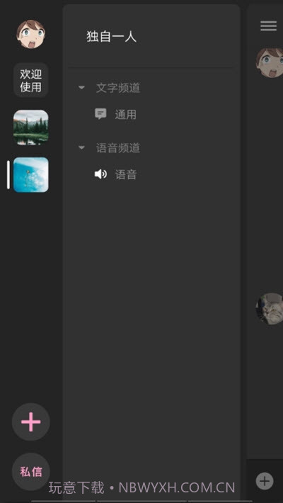 Tomon二次元社交平台截图2 Tomon二次元社交平台截图2
