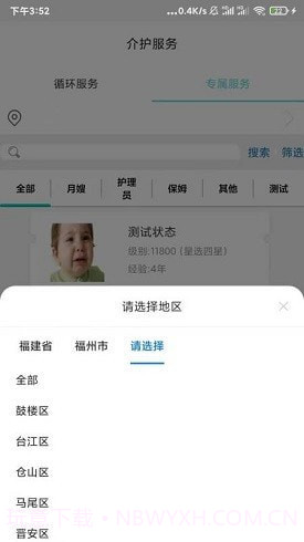 青果智护截图3 青果智护截图3
