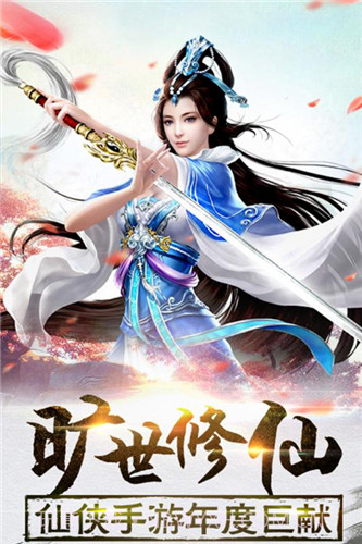 我欲修真手游APP截图2 我欲修真手游APP截图2