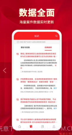 执行文书截图2 执行文书截图2