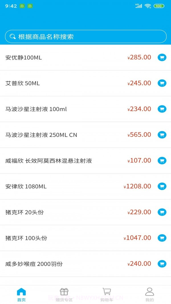 诗华电商截图2 诗华电商截图2