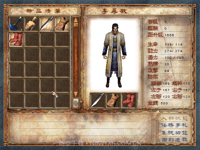 小李飞刀中文版截图2