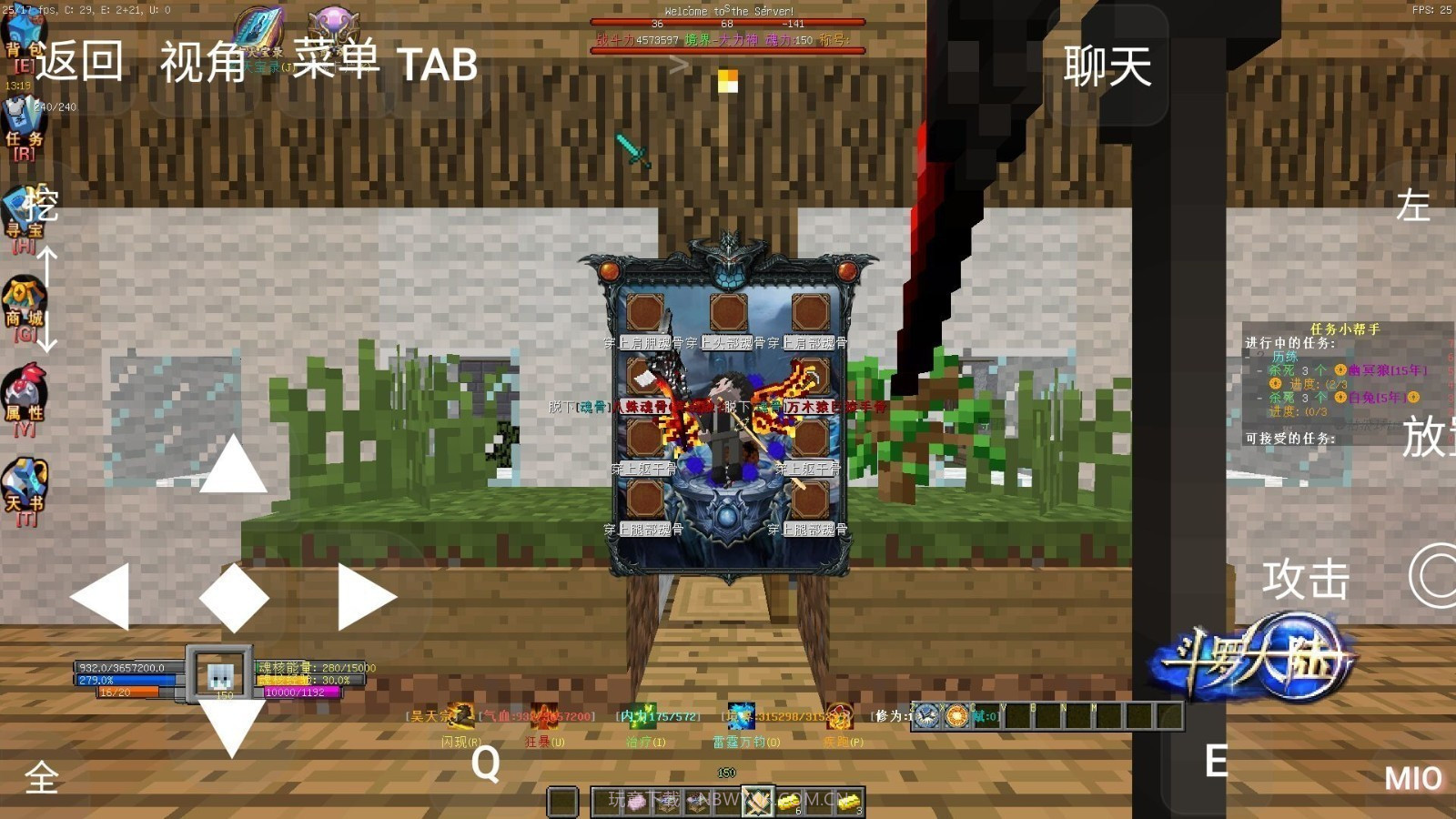 我的世界斗罗大陆七杀剑截图1