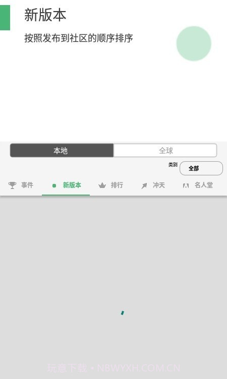 三分作曲截图3