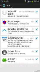 Xposed框架(5.0版本以下):Xposed Installer截图2