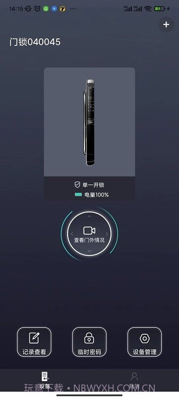 夏普智能门锁截图4