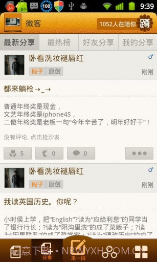 蹲蹲乐截图3 蹲蹲乐截图3