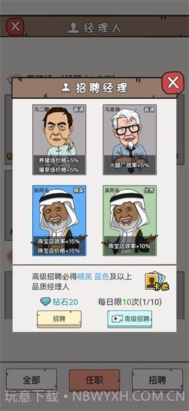 逆袭大明星免广告版截图1