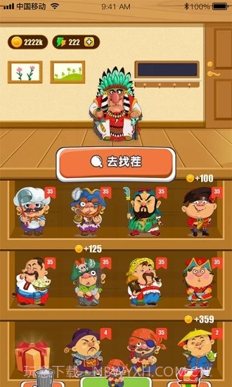 眼力达人截图4 眼力达人截图4