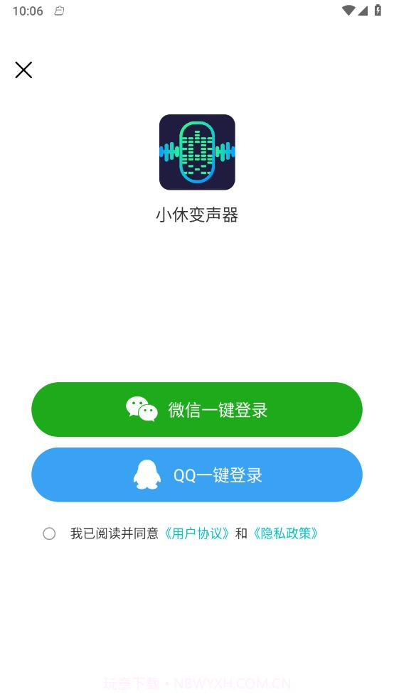 小休变声器截图2