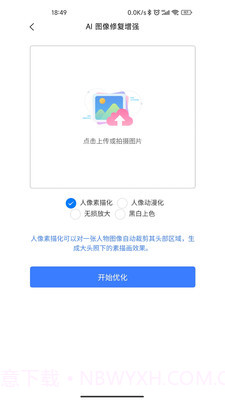 图片压缩助手截图3