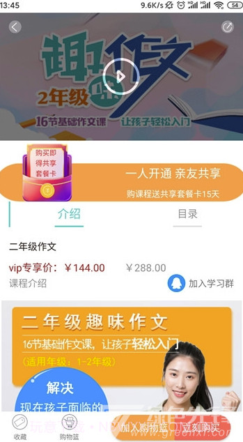 东方大语文(东方大语文学习)V1.0.02 截图2